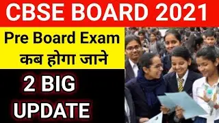CBSE Board Exam 2021 Big Update | CBSE 2021 Exam Datesheet release | CBSE Class 12 &10 Latest News