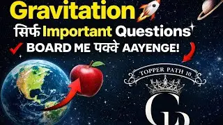 &ldquo;Science 1 Gravitation 🔥 Most Important Questions | Board Exam Me Pakka Aane Wale&rdquo;