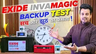 EXIDE Home INVAMAGIC Inverter Battery Load BACKUP Test - सच और झूठ का फैसला | Exide Backup Time Test