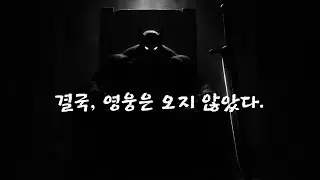 [SAO] 76층 보스의 노래: 76층의 독백 | SAO Fan Made Song