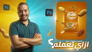 كورس تصميمات السوشيال ميديا - الحلقة الأولى
