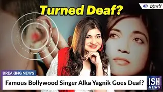Famous Bollywood Singer Alka Yagnik Goes Deaf? | ISH News