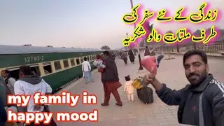 Alhamdulillah back to  home 🏡| Traveling by train 🚂|miss you multan|new vlog|Nasir Amin vlog 