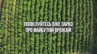 Захист рослин