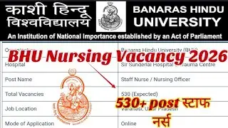 BHU NURSING OFFICER VACANCY 530+POST// काशी बनारस नर्सिंग भर्ती 2026//नर्सिंग जॉब