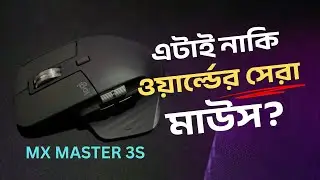 World Best Wireless Mouse - Logitech MX Master 3S for Graphic Design, Video Editing & Heavy Gamming