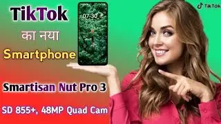 TikTok's first Smartphone l Smartisan Nut Pro 3 l The Real Flagship l 48 MP Quad Cam l SD 855+