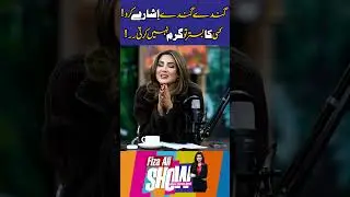 Make dirty gestures! | You don't warm anyone's bed l Fiza Ali Show