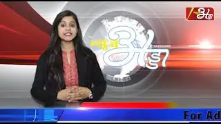 News Adda 24x7 Siliguri 24 02 2018