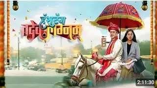 Hashtag  Tadev lagnam marathi movie!    #marathmovie         हॅशटॅग तदेवलग्नाम मराठी movie  