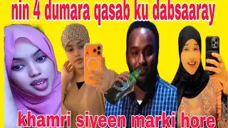 NIN 4 DUMARA KUFSADEN KADIB MARKI LASHIRQOLAY E LAYIDHI KAALAY LAYDHKA NO HAGAAJI