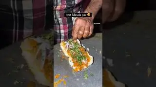 Masala Pav ❤️✨😍 | #masalapav #shorts #streetfood #trending #youtubeshorts #food