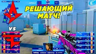РЕШАЮЩИЙ МАТЧ!! - FaZe vs Astralis | Blast Fall Groups 2022 (CS:GO)