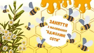 Малювання 