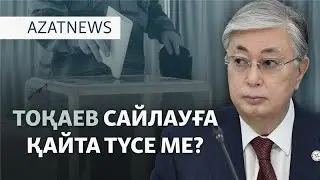 Суперпрезидент, орыс тілінің орны, Құрылтайдың құзіреті — AzatNEWS l 03.02.2026