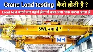 How to Crane Load Testing | Overhead Crane Load Test Procedure | क्रेन में क्या क्या Safety होती है