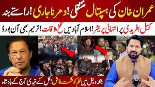 🔴 PTI Leadership Protest  | Imran Khan Shifted to Hospital ? Swabi Motorway Blocked