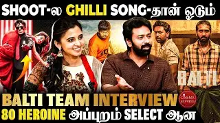 BALTI-க்கும் GHILLI-க்கும் ஒரு சம்பந்தம் இருக்கு..😨| Balti Team Interview🥰| Ghilli | #cinemaexpress
