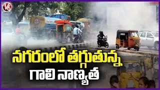 Air Pollution In Hyderabad Increasing Day By Day  | Hyderabad Pollution | V6 News