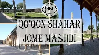 QOQON JOME MASJIDI | #uzbekistan #kokan #kokand #samarkand #bukhara #360 #vr #ziyoratgauz