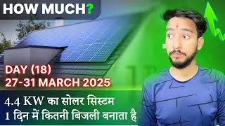 (DAY-18) 4 Kw Adani Topcon Solar Panels Real Life Generation.