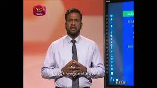 Gurugedara | Grade 11 Science | Tamil Medium |Sri Lanka Rupavahini Corporation