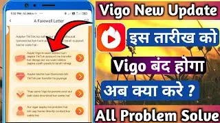 Vigo video new update 2020 || vigo video band hone wala hai || final date agaya