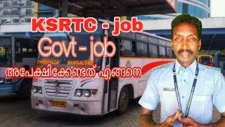 KSRTC - Govt Job എങ്ങനെയാണ് അപേക്ഷിക്കണ്ടത്