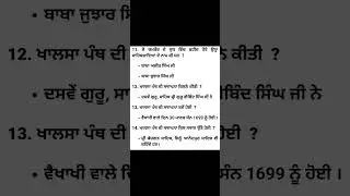 Question answer for Sikhism #sikhism #sikhhistory #questionanswer