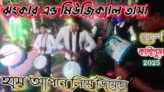 Gokarna Kali Puja | Jhankar And Musical Tasa | Shishe Ki Umar | PremPratigyaa |Mithun Chakrabortu