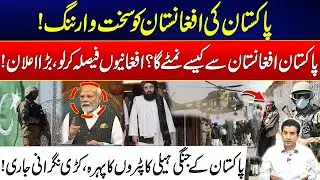 Pakistan Warns Afghanistan &ndash; War Helicopters Deployed - Pakistan Strong Message to Afghans