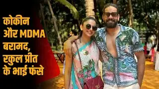 Hyderabad drugs case: Aman Preet Singh को 