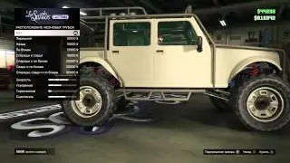 GTA Online: Где найти Canis Mesa?