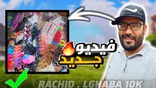1 شارك معكم الريكلام ديال درهم فيه ما يدار ابتداء من 500 درهم توكل على الله 🎀🎀🎀👑💄