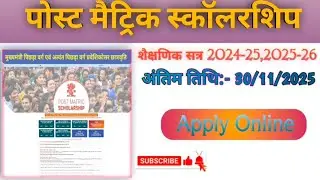 PMS last date extend💥| Big update 📢| PMS 2024-25 & 2025-26 apply date बढ़ गया ✅| जाने कब तक बढ़ा है!