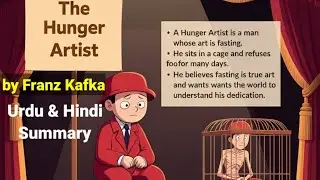 A Hunger Artist by Franz Kafka | Complete Urdu ,Hindi Summary, Themes, Symbolism 