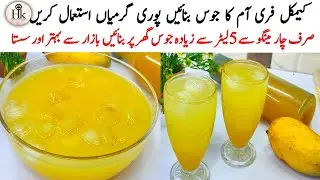 No Chemical No Food Color Healthy Mango Squash Recipe | 100% Pure Mango Fruity Recipe | Mango Juice