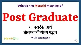 Post Graduate Meaning in Marathi | Post Graduate म्हणजे काय | Post Graduate in Marathi Dictionary |