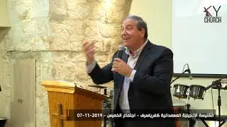 دعوة للنضوج - القس نزار شاهين