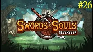 Swords & Souls: Neverseen - Прохождение #26 (100% игры)