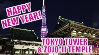 New Year's Countdown in Tokyo! See Tokyo Tower light up behind Zojo-ji Temple!! 増上寺でカウントダウン！