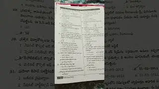 TSPSC CDPO Previous year paper (3) 2018