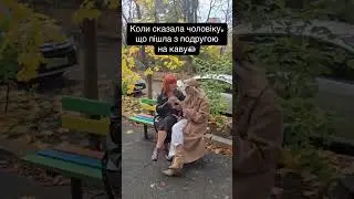 #подруги #приколи  #жарти #women #kiev #ukraine #actress