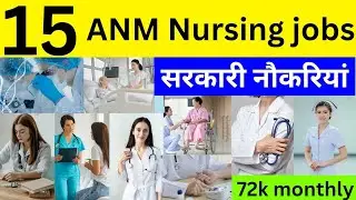 Government Jobs after anm Nursing, salary in anm nursing, what to do after anm,jobs after anm course
