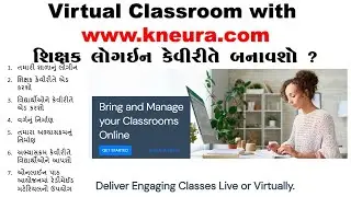 How To Create login in Kneura for E-SHIKSHAN Digital Education  All in one. PART 1