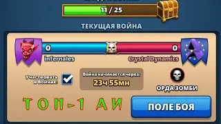 Infernales & Crystal Dynamics // ОРДА ЗОМБИ // ОБОРОНА НА ТУРНИР // Empires & Puzzles