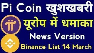 Pi Coin खुशखबरी | Pi ने मचाया यूरोप में धमाका | Pi Dex | #pinetworkupdate | Pi White Paper Launch |