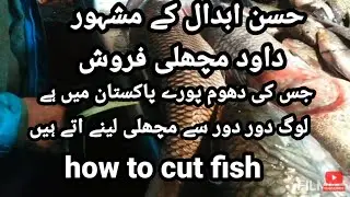 Famous Fish Of HasanAbdaal Pakistan||Machli Mandi HasanAbdaal...