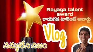 Rayagada talent award