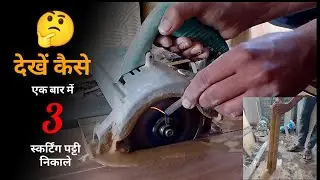 कम टाइम में स्कार्टिन पट्टी कट करने का आसान तरीका cut skirting in less time #sugestedvideos #tiles